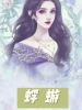 蜉蝣